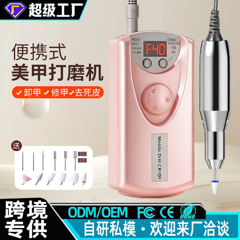 Electric 101 Nail Drill High-Speed Nail File Remover All-in-One New Model Compact Automatic Manicure Pedicure Rechargeable
