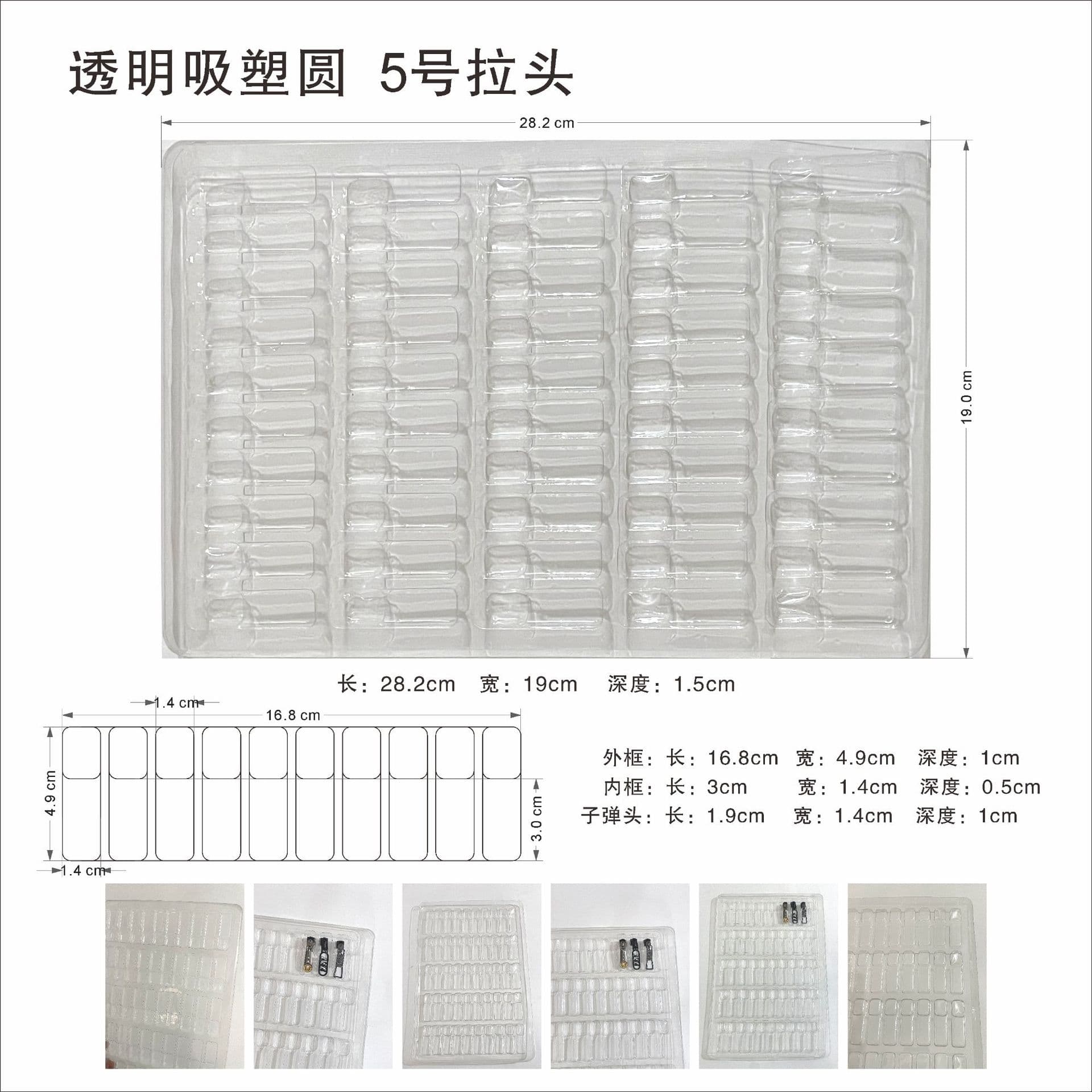 Zipper pull tray blister tray No.3 No.5 puller tray plastic box