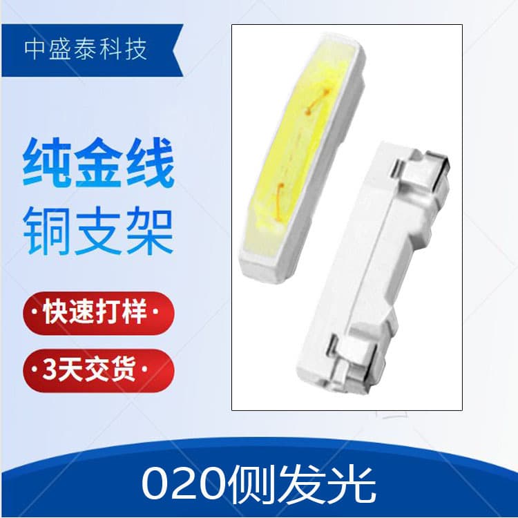 Backlight lamp beads 020 adjustable color temperature, white, bluish and yellow, free sample LED020 backlight