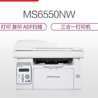 PANTUM MS6550NW/MS6550 Black and White Laser All-in-One Printer with Copying, Scanning, and Multi-Function for A4 Office and Business Use