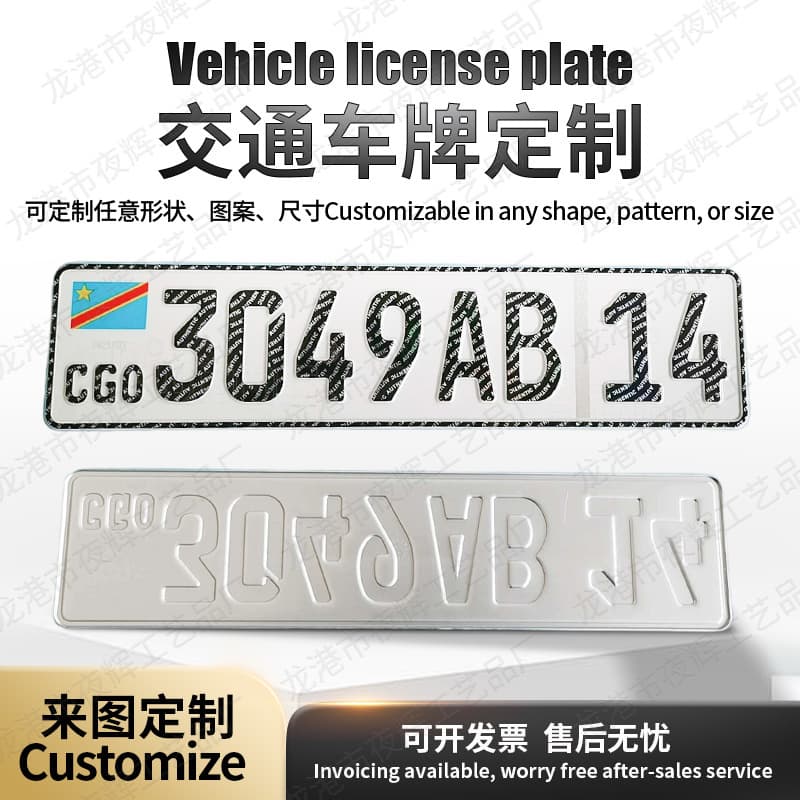 Custom Blank Reflective Aluminum Embossed Decorative License Plate for EU and US Standards Semi-Finished Product
