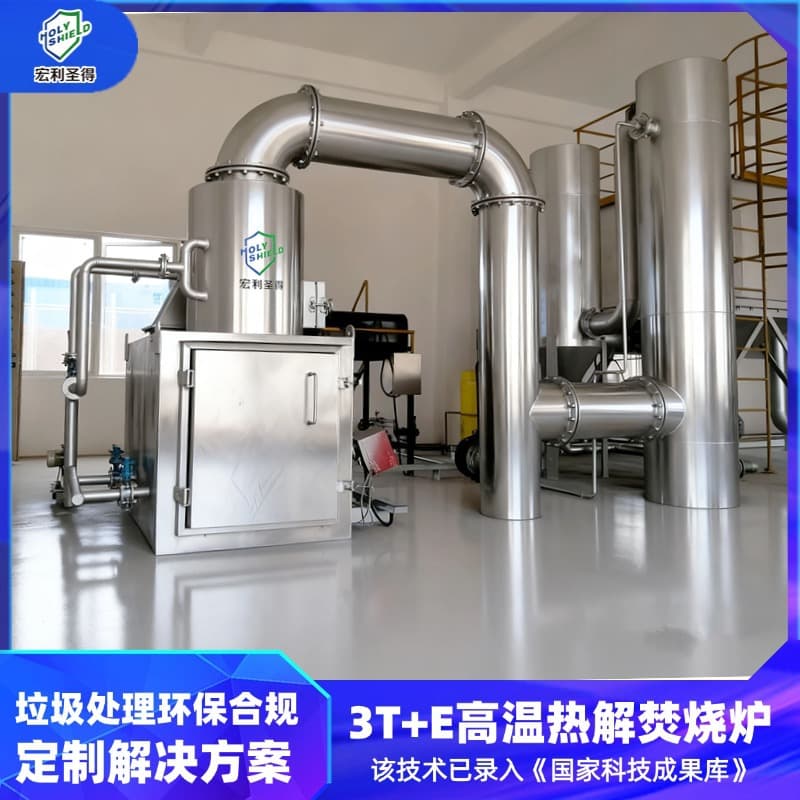 3T+E High-Temperature Industrial Waste Treatment Equipment, Factory Waste Incinerator, Plastic Waste Incinerator