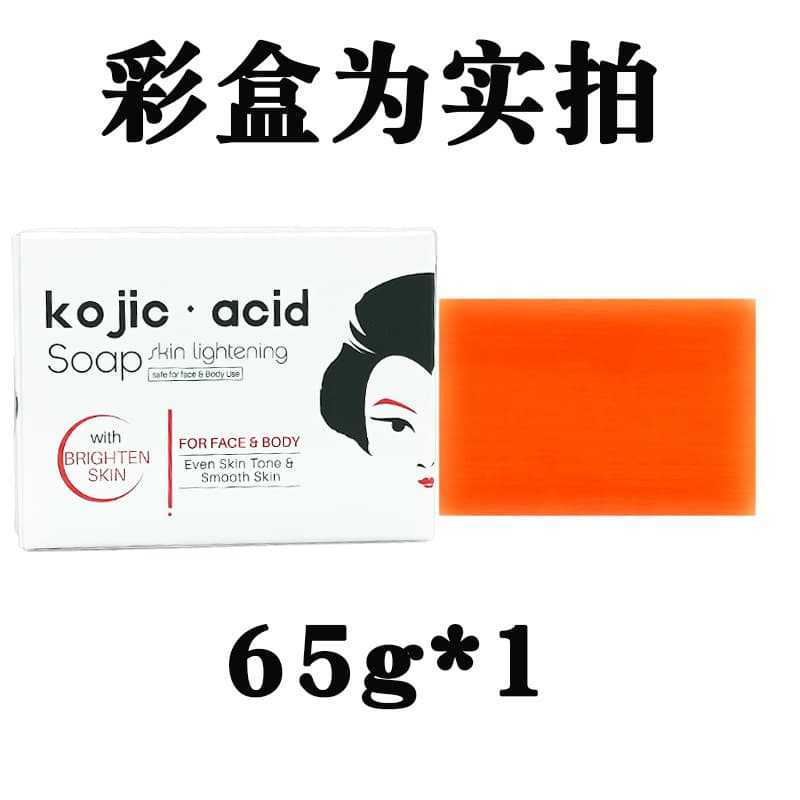Cross-border export Kojic acid soap, papaya soap, handmade essential oil soap, Philippine soap