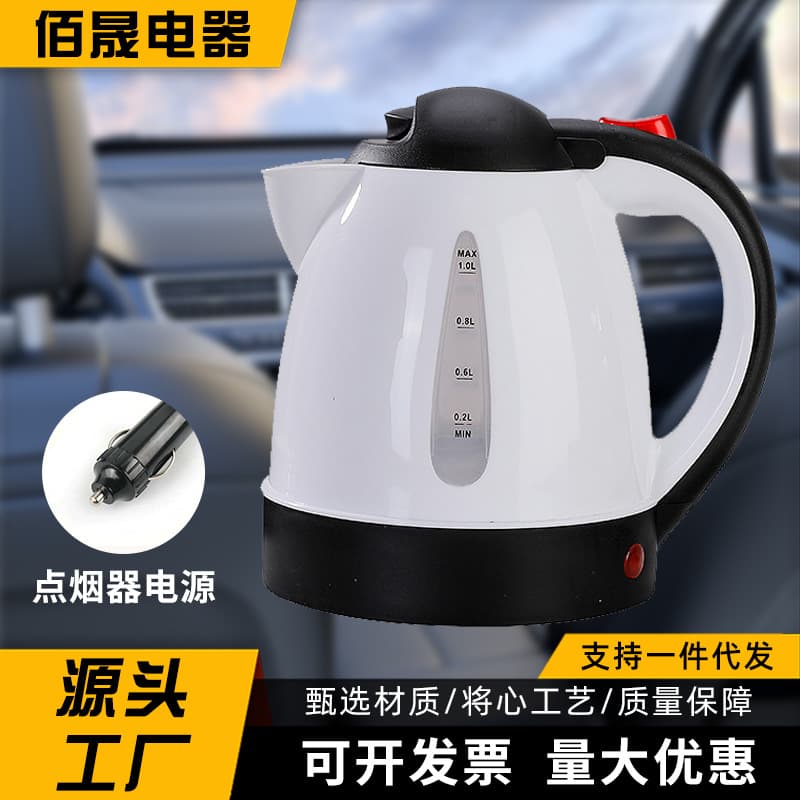 Car kettle cross-border portable car large truck 12v24v electric kettle cigarette lighter tea boiling cup