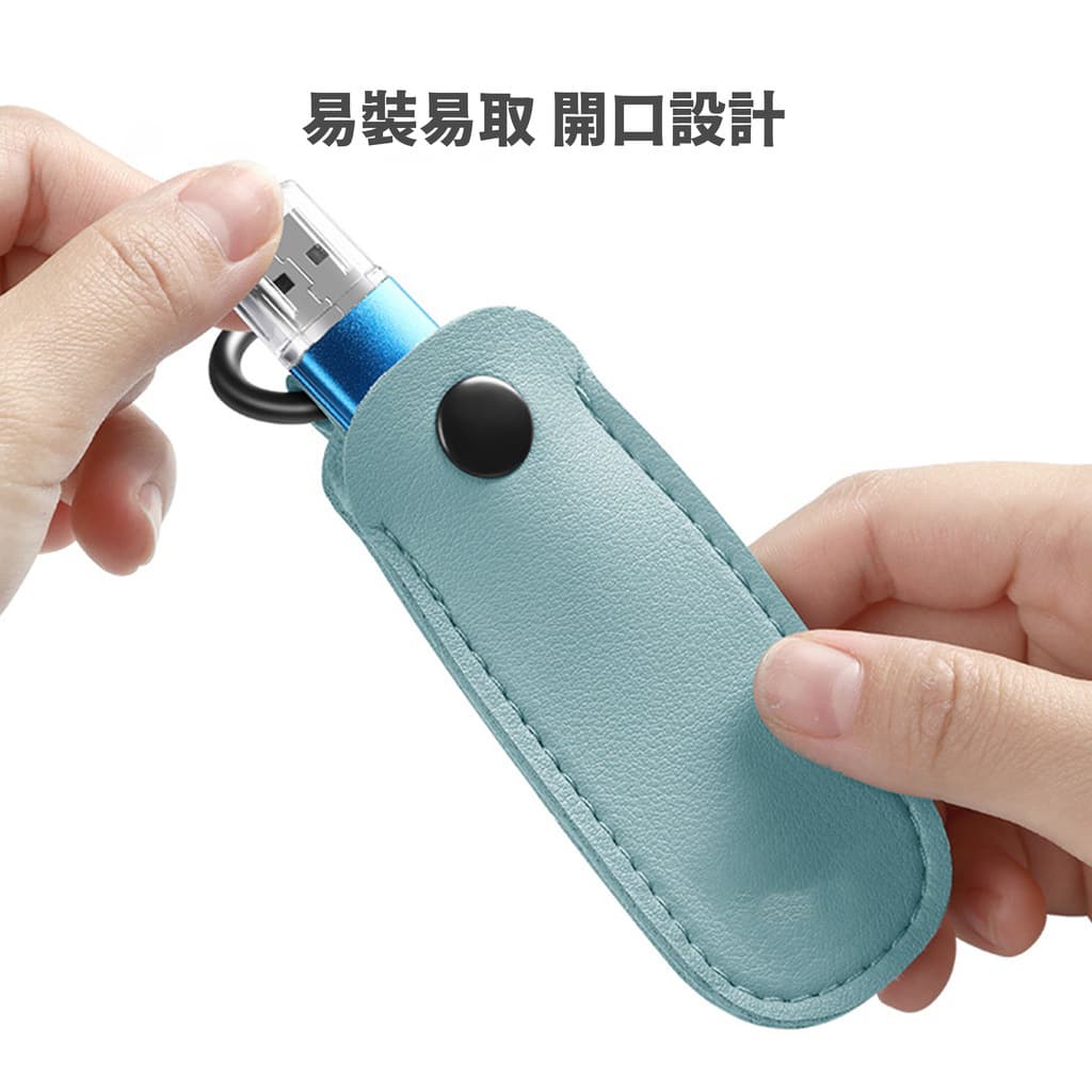 Colorful USB Drive Anti-Loss Mini Leather Keychain Protective Case Portable USB Storage Pouch
