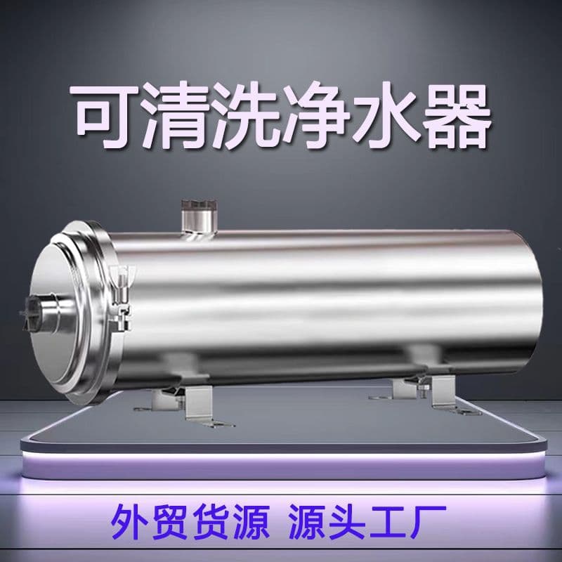 River water, underground water, tap water filter, central whole house water purifier, stainless steel ultrafiltration water purifier, home customization
