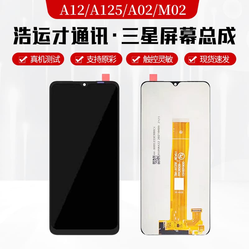 Samsung A12/A125 Screen Assembly LCD for A02/M02 Phone LCD Inner and Outer Screen Manufacturer