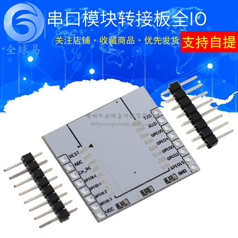 Serial Port WiFi ESP8266 Module Adapter Board Full IO (Compatible with ESP-07, ESP-08, ESP-12E)
