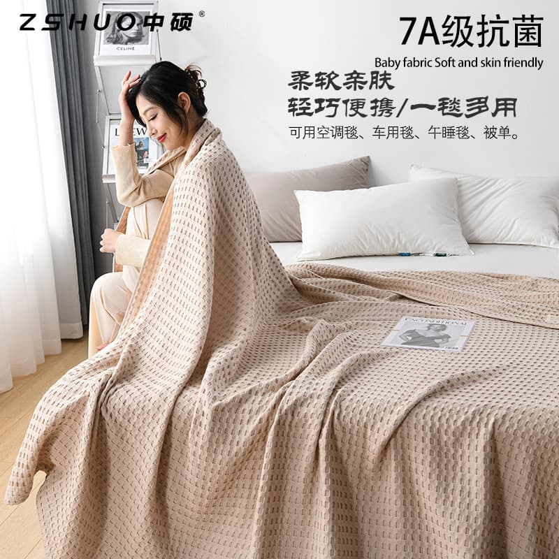 Adult waffle cotton towel blanket, all-cotton gauze blanket, nap towel blanket, summer cooling gauze blanket.