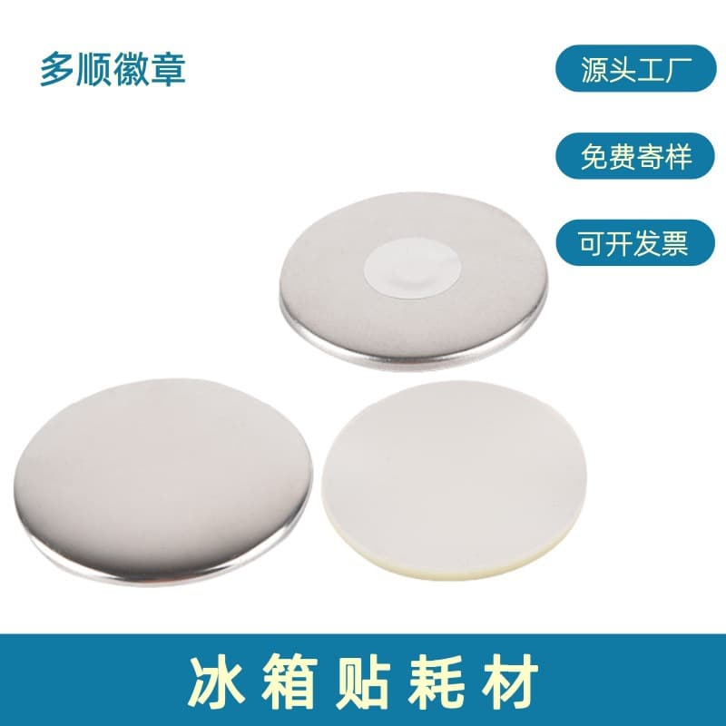 K Magnetic Refrigerator Magnet Supplies Tinplate Round Strong Magnetic Badge Magnetic Brooch Magnet DIY Blank Materials