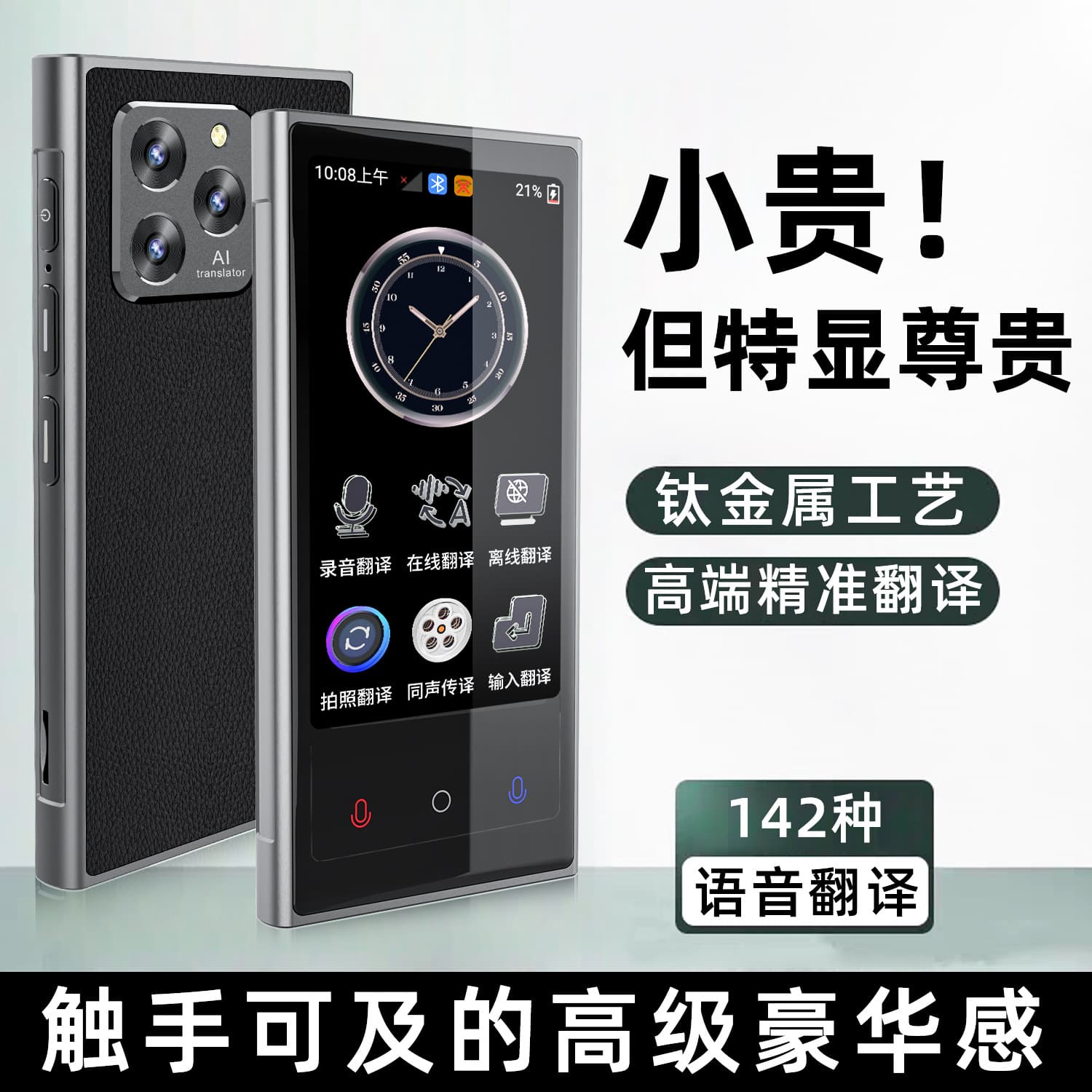Wholesale Custom Global Smart Translator English Japanese Russian German Vietnamese Multi-language Photo Translation for Study Abroad Travel