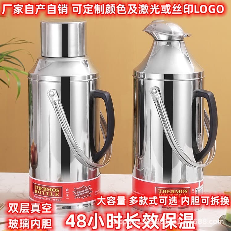 Home Use Stainless Steel Insulated Hot Water Bottle Old Style Dormitory Insulated Bottle Glass Inner Tank Thermal Pot