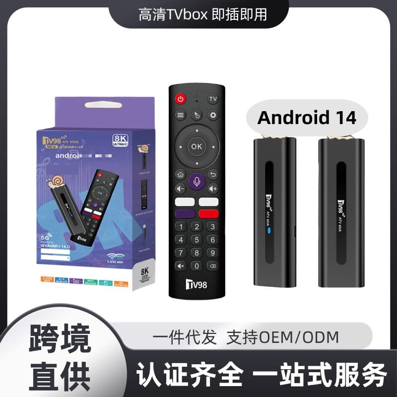 TV98 Foreign Trade Set-Top Box 8K HD Android 14 TV Box Network Player 5G Dual-Band Home In Stock