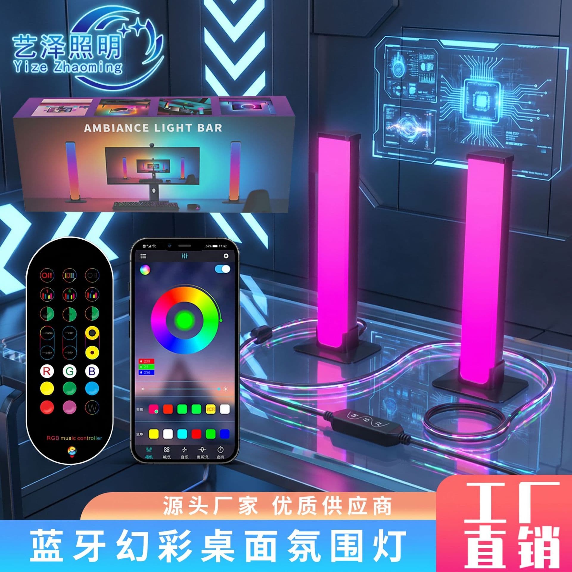 2026 New Cross-Border E-Commerce Bluetooth Desktop Atmosphere Lamp LED RGB Color-Changing Remote Control Bluetooth Gaming Music Pickup