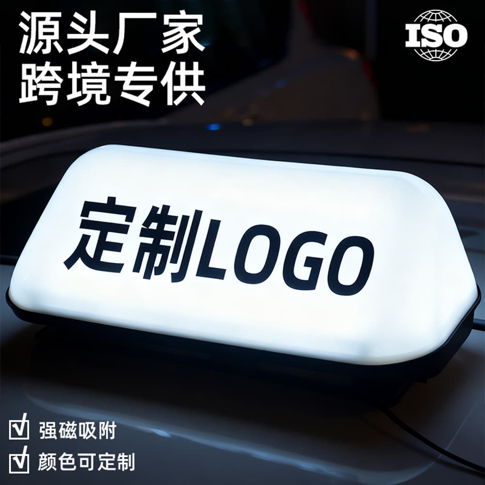 New Hot Selling 12V Car Taxi Light Magnetic Roof Top Light Waterproof Vehicle Taxi Light