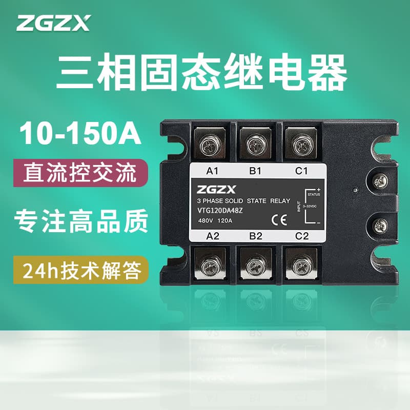 Three-Phase Solid State Relay DC Control AC 380V Brand ZGZX Heat Sink Controller High Power High Voltage