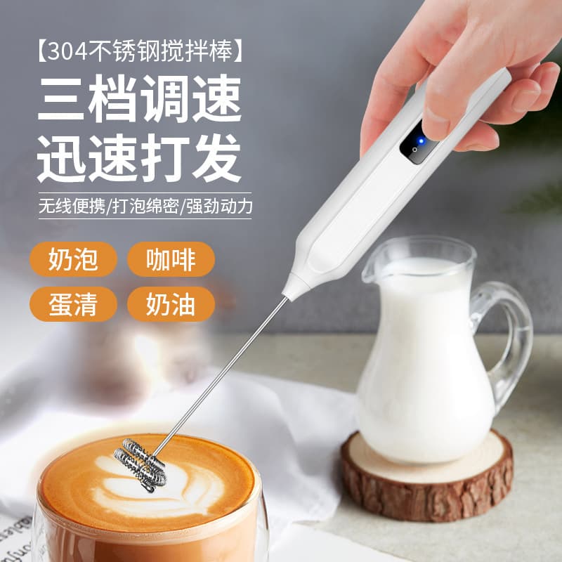 JLL7601 USB Electric Egg Beater and Milk Frother, Small Household Coffee Milk Frother, Stirring and Baking