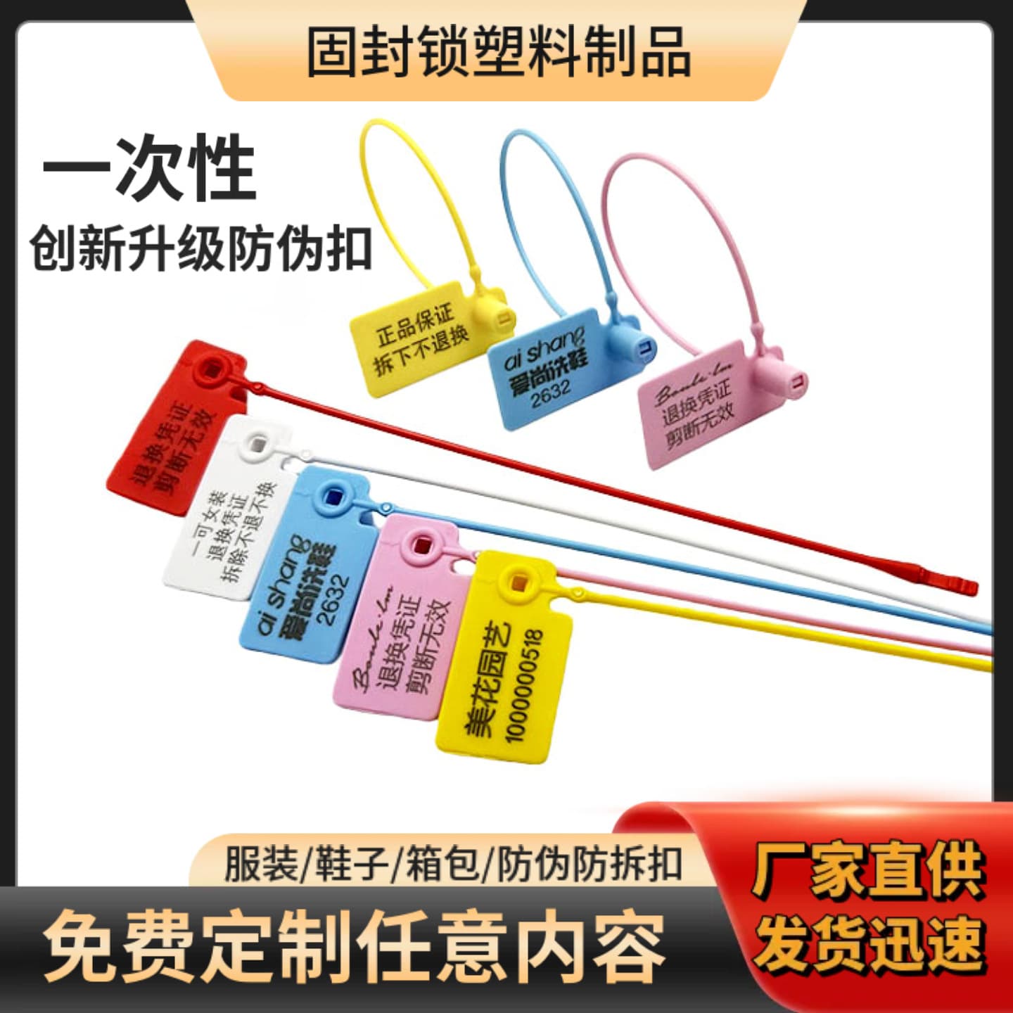 Clothing, Shoes, and Bags Anti-Counterfeit Seal One-Time Plastic Security Tag Anti-Swap Lock Anti-Theft Anti-Return Proof Cable Tie
