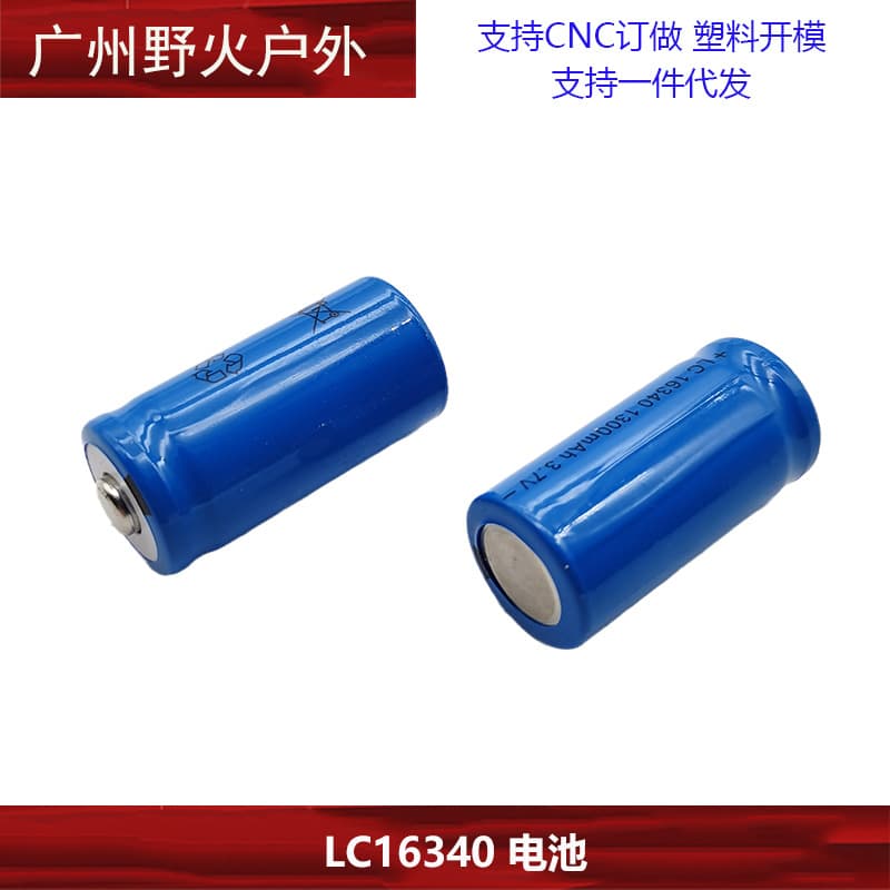 LC16340 Lithium Battery 3.7V Rechargeable Replacement for CR123A Suitable for High-Intensity Lamp Flashlight Laser Sight