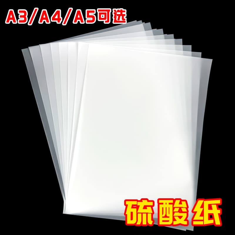 Factory wholesale A4 tracing paper, A3 tracing paper, A5 copy paper, plate making and transfer paper, transparent paper for plate making.