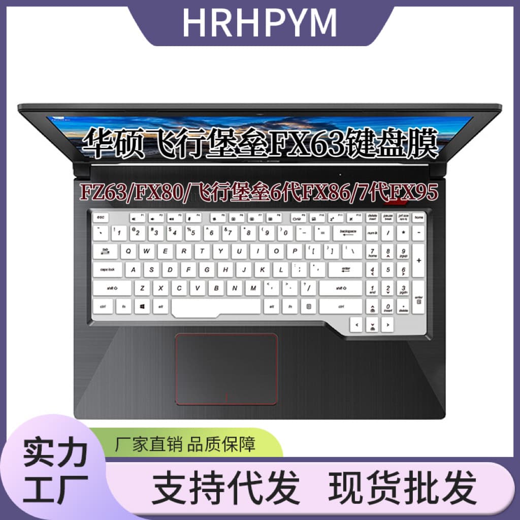 Silicone Keyboard Cover for ASUS ROG Strix G FX95 15.6-inch, Dust-Proof Protective Film for FX63