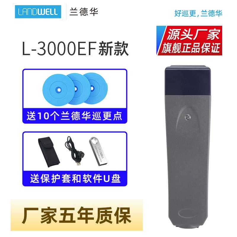 Landwell L-3000EF-X1 Security Patrol System (Electronic Patrol System)