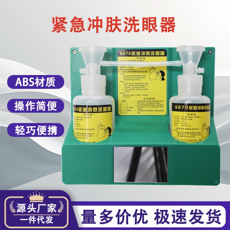Laboratory 6670 Emergency Skin Flushing Eyewash, Indoor Handheld Emergency Wall-Mounted First Aid Eyewash