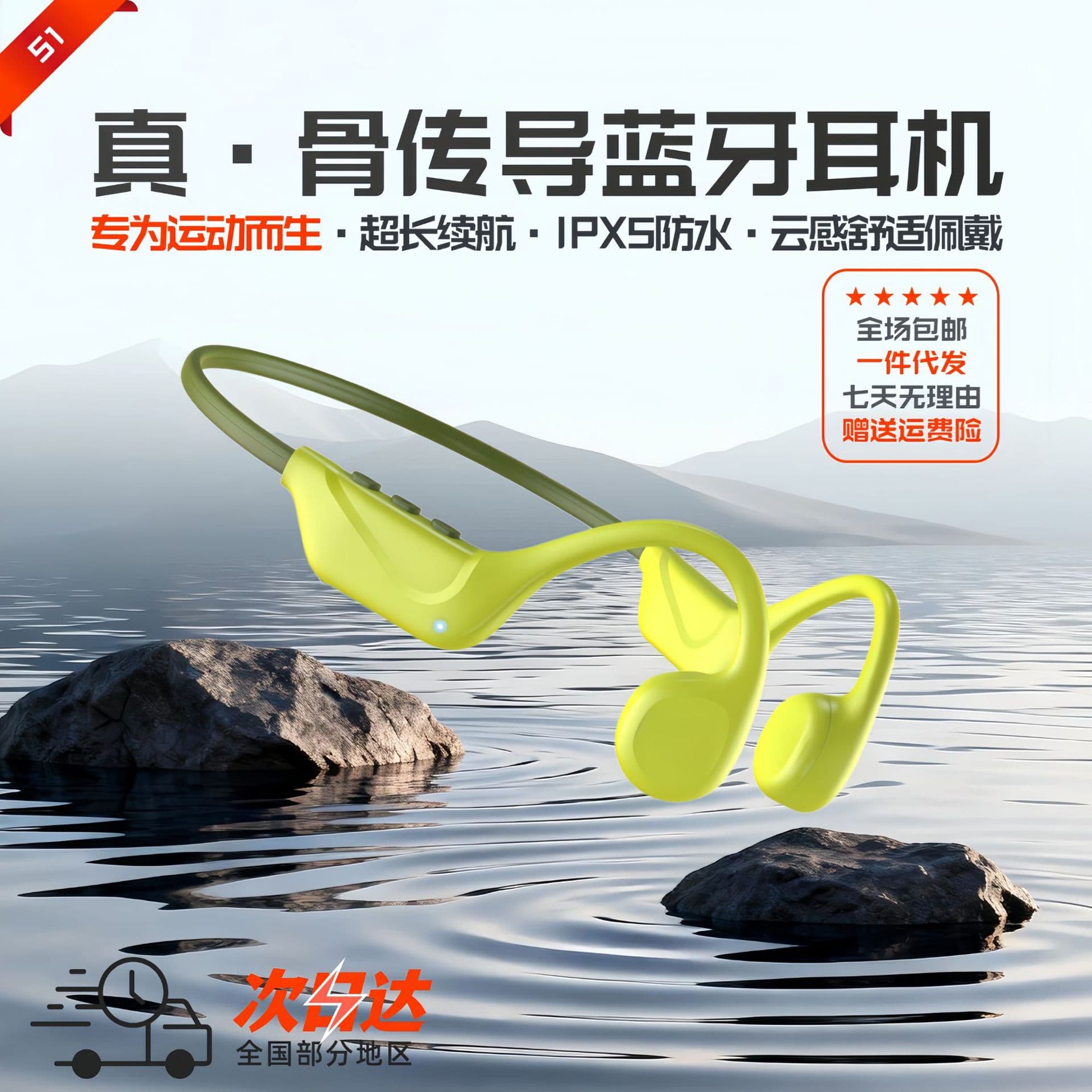 S1 True Bone Conduction Sports Earphones, Ultra-Long Battery Life 10h, IPX5 Waterproof, Outdoor Running Cycling Bluetooth Earphones