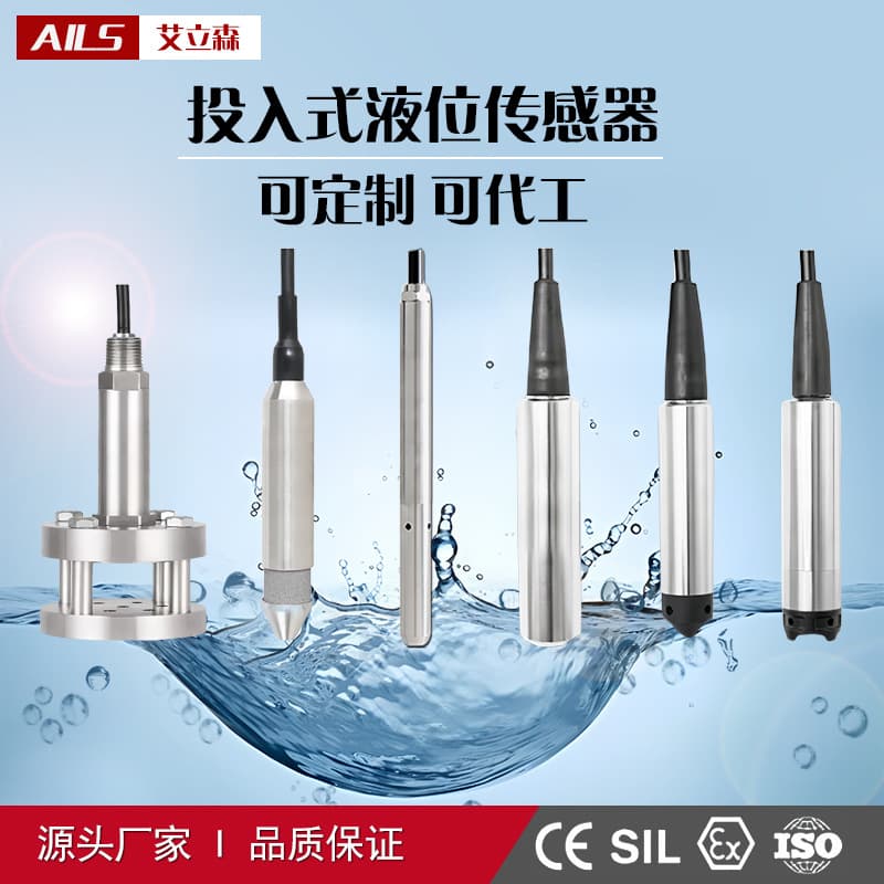 In-line Liquid Level Transmitter Water Level Sensor Static Pressure Liquid Meter Fire Tank Water Tower Deep Well