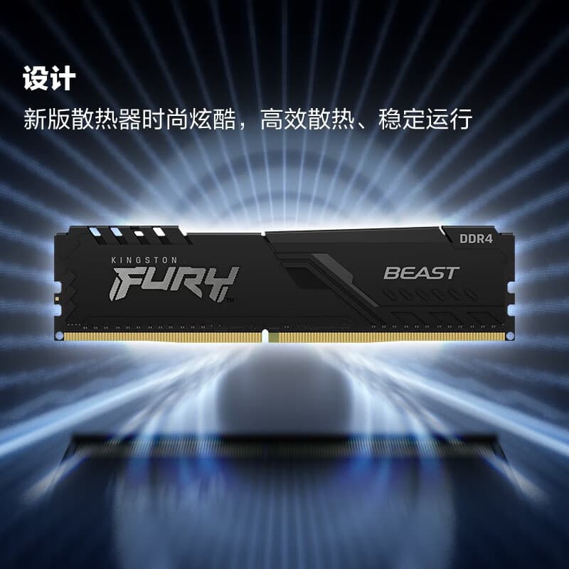 Kingston 16GB/32GB DDR4 3200 FURY Beast Desktop Memory Module