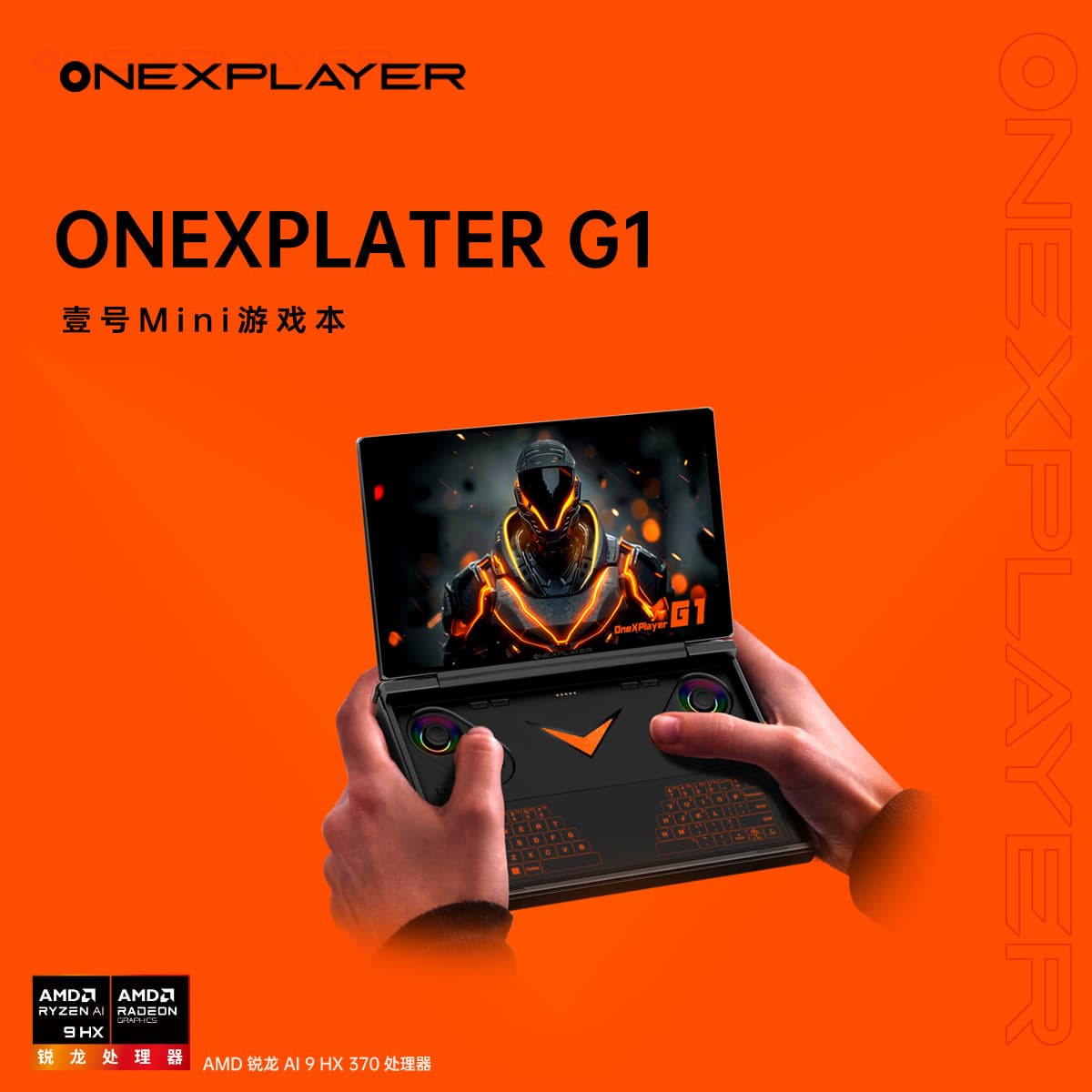 Onexplayer G1 AMD AI9 HX 370 Laptop Gaming Handheld PC