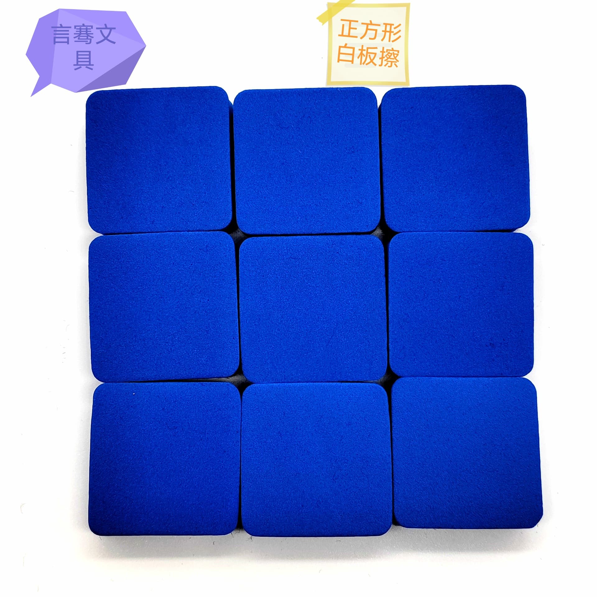 Square 5*5 EVA felt cloth blackboard eraser, manufacturer wholesale.