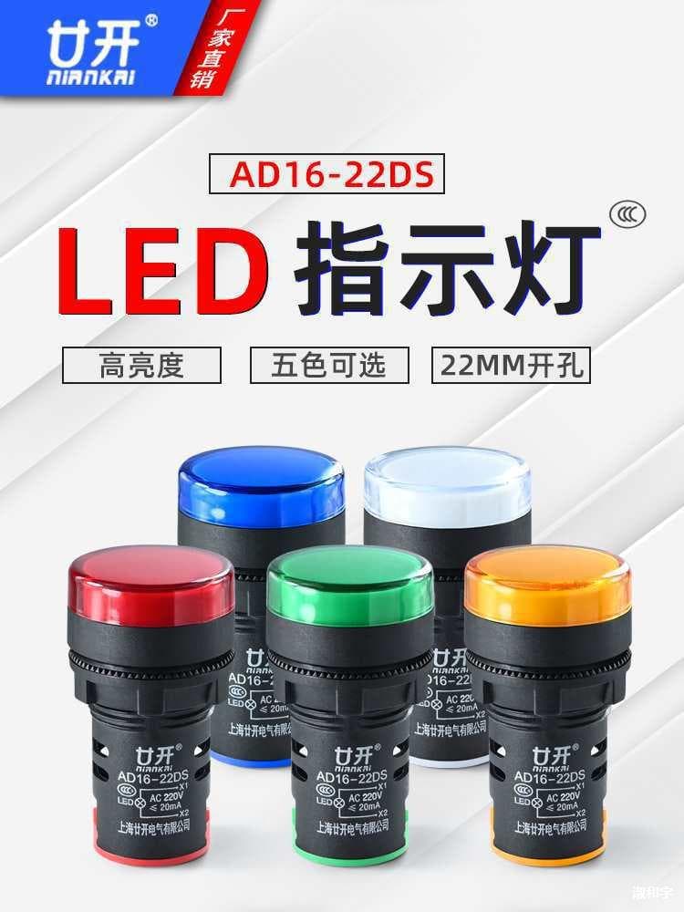 Metal LED Power Indicator Light 16-22D/S Working Signal Lamp 12V 24V 380V Red Green Yellow 220V