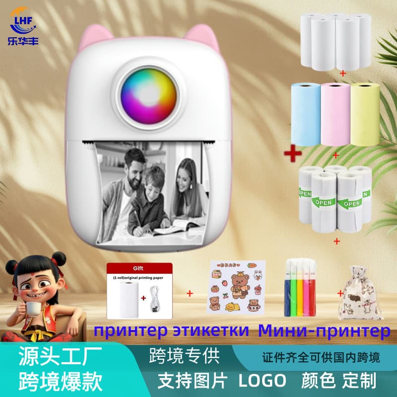 Cross-border Label Printer Portable Bluetooth Mini Home Thermal Label Maker Storage Kitchen Labeling Printer