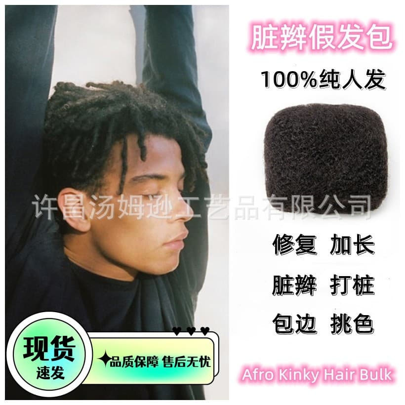 Real Human Hair Afro Kinky Bulk 8 Inch Dirty Dreads Ponytail Faux Hair Extensions Can Be Dyed And Permed for Any Skin And Face Type