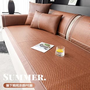 2025 New Natural Rattan Sofa Mat Ice Silk Sofa Cover Non-Slip Summer Cool Sofa Pad