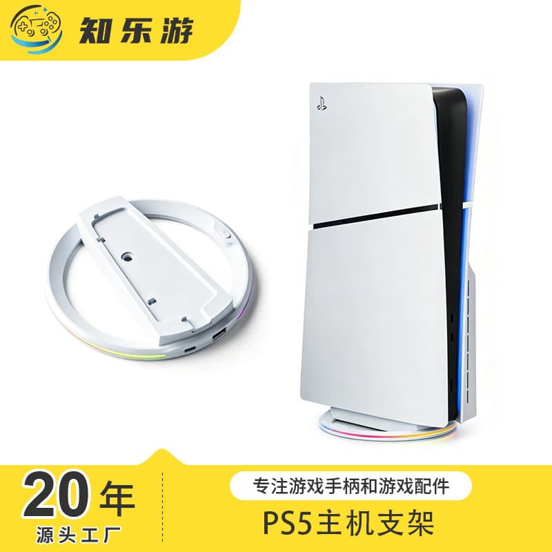 Compatible with PS5/Slim/Pro Console Vertical Stand with RGB Light Hub Expansion Universal PS5 Console Vertical Stand