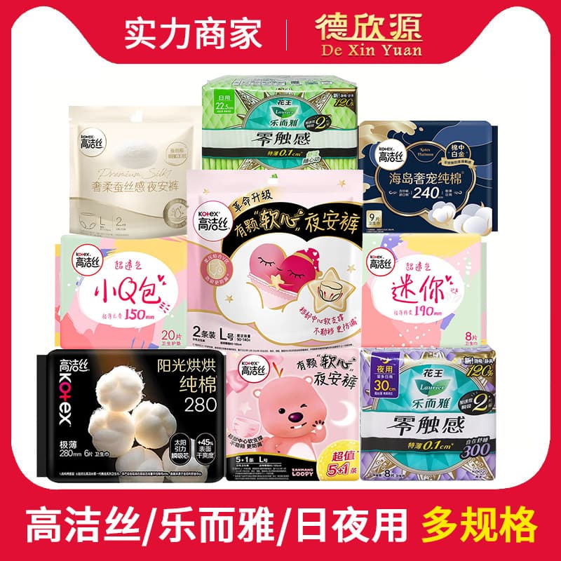 Wholesale Space 7 Day/Night Sanitary Pads, Kotex Select Night Panty Liners, Cotton Soft Panty Liners, Sanitary Napkins No. 6