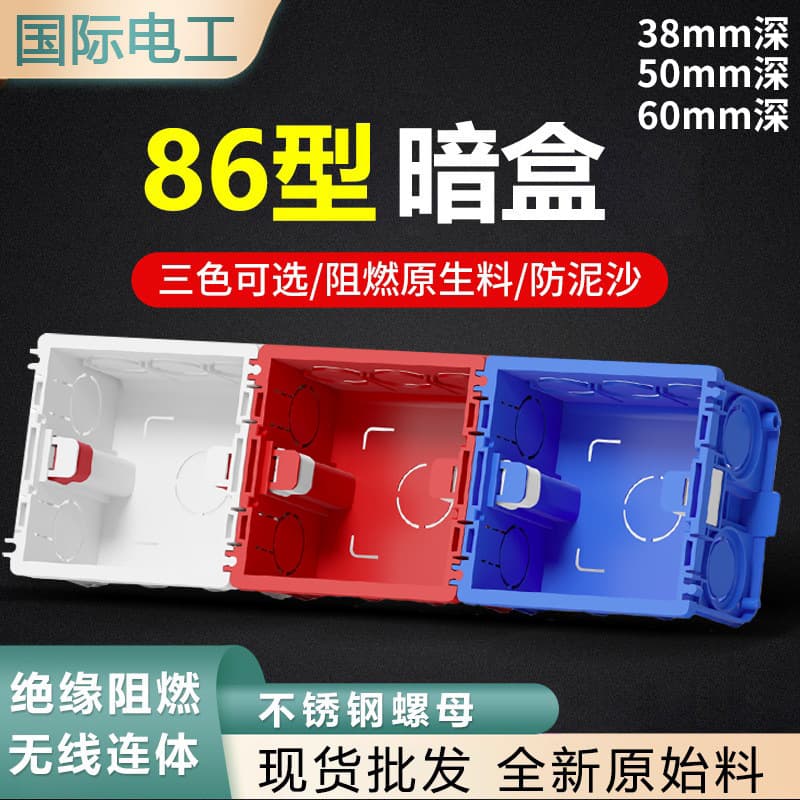 86-Type Base Box Recessed Wire Box, Cassette Junction Box, Switch Socket Recessed Box, PVC Fireproof Flame Retardant Pre-Buried Splitter Box