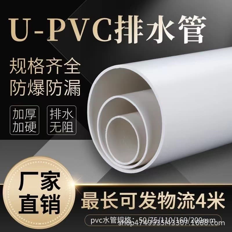 Thickened PVC Drainage Pipe Manufacturer Flame-Retardant Rainwater Pipe Sewage Pipe Sewer Large Diameter Transparent PVC Plastic Hard Pipe