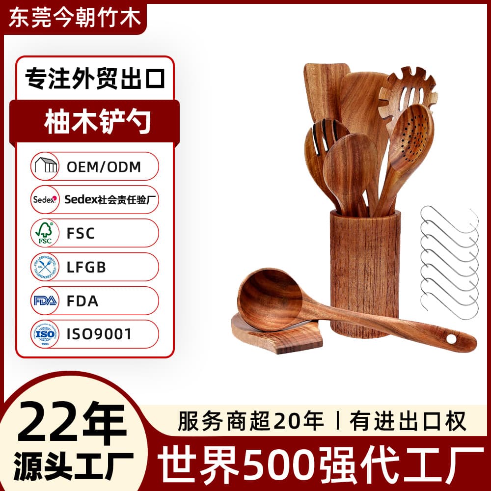 Dongguan cross-border factory cooking spatula customized solid wood kitchen utensils spoon small leaf acacia frying spatula teak spatula set