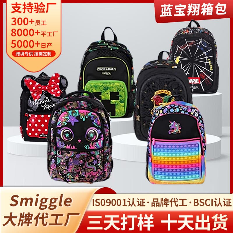 Source factory Australian Smiggle backpack for children, primary school students, large capacity cartoon design backpack