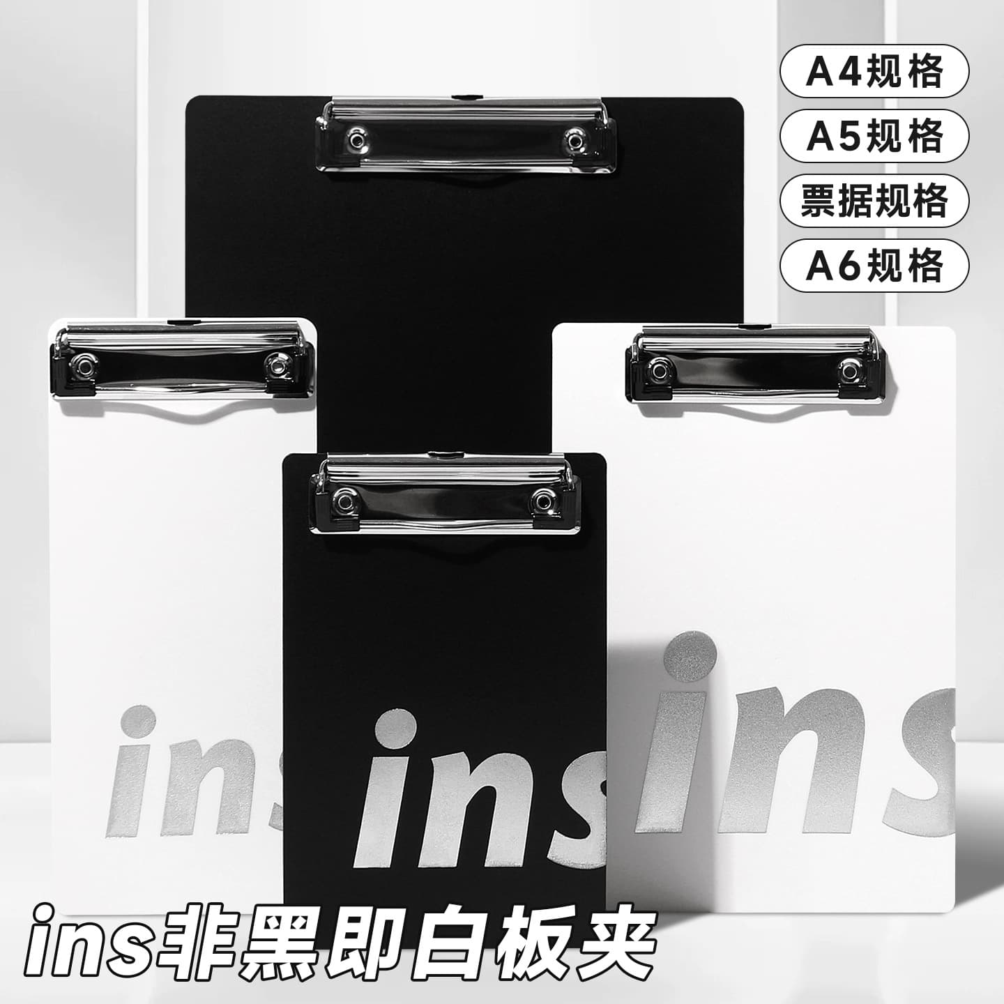 Nijia Black and White A4 Clipboard, Student Writing Board Menu Pad, A5 Office Supplies Simple Black and White Folder