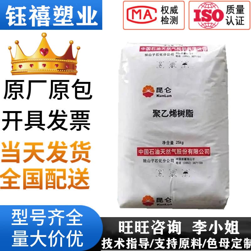 8008H 8920/HDPE, a high-impact, high-temperature resistant raw material used in Dushanzi Petrochemical for appliance parts and bottle caps.