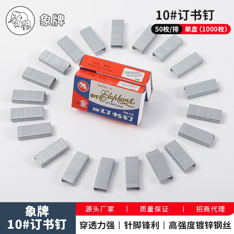 Elephant Brand Staples No. 10, 1000 high-strength staples made of premium steel for shop use.