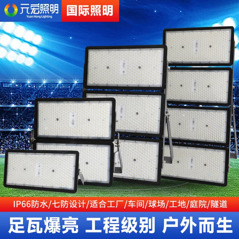 LED module tunnel light 50W100W outdoor waterproof construction site lighting stadium high pole stadium square floodlight