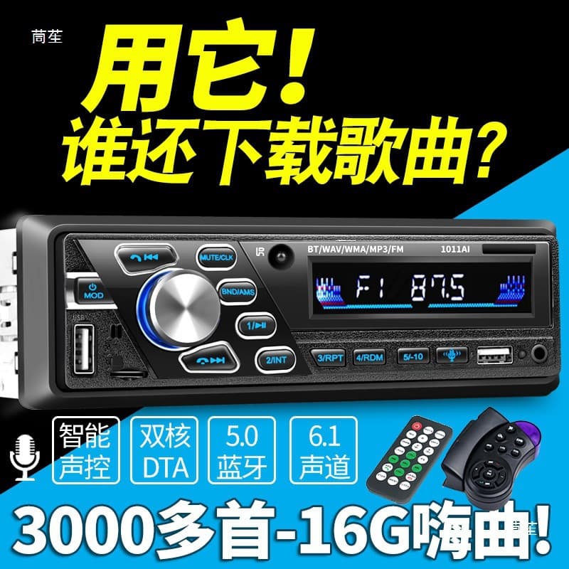 Car Radio 12V/24V Audio Head Unit Multi-function Bluetooth MP3 Player Replacement for Car CD Player