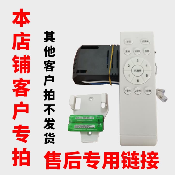 Remote Control for Household Fan, Ceiling Fan Light, Invisible Ceiling Fan Light, Switch Speed Control Receiver, Variable Frequency