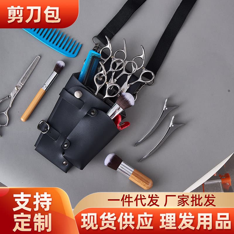 Fashionable hair salon waist bag shoulder bag leather barber tool bag one-piece drop-shipping black brown hair salon scissors storage bag