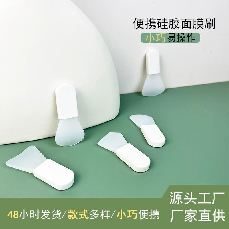 Silicone mask brush mini portable application DIY handmade mask mud mask special brush facial cleaning brush tool